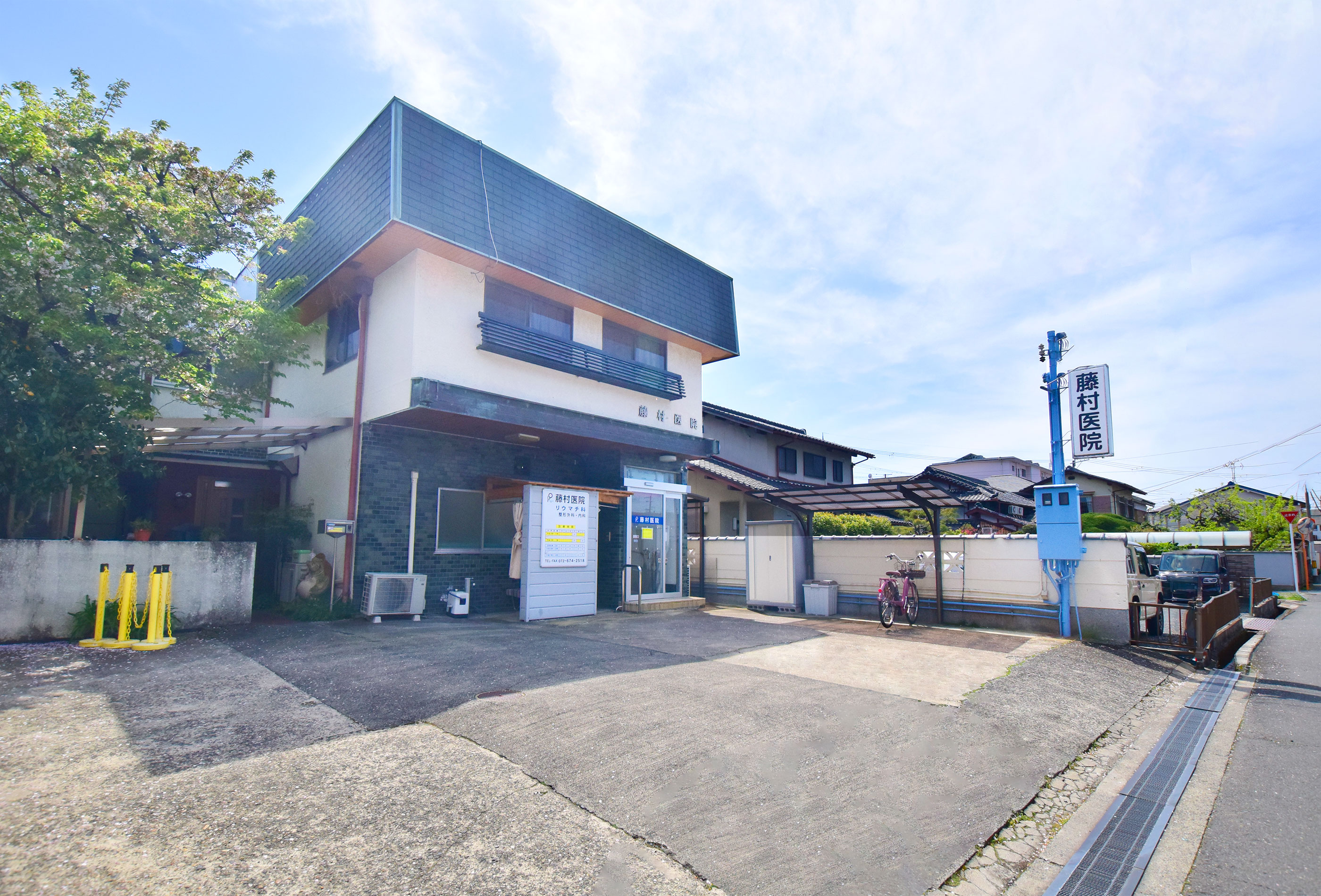 リウマチ・整形外科・内科 藤村医院 在宅療養支援診療所